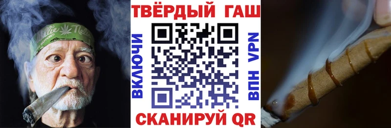 ГАШИШ хэш Закаменск