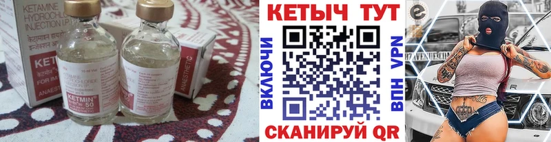 КЕТАМИН ketamine  Закаменск 