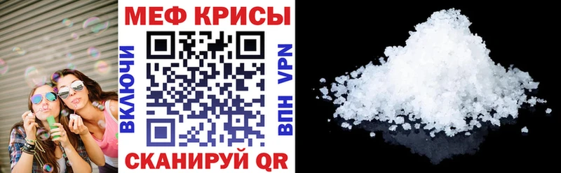 KRAKEN онион  Закаменск  МЯУ-МЯУ mephedrone 